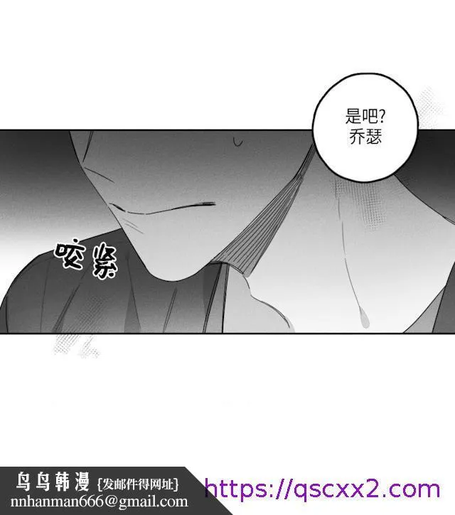 GLEN 37话 第41页