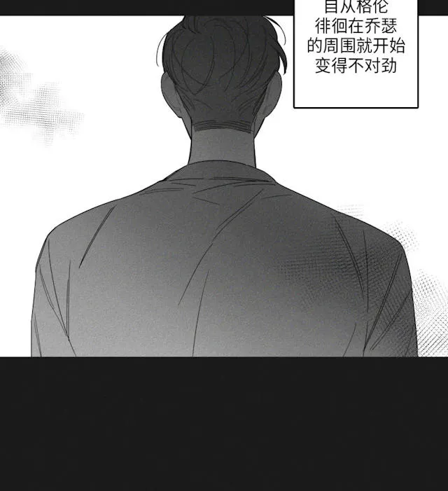GLEN 37话 第2页