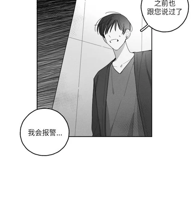 GLEN 37话 第30页