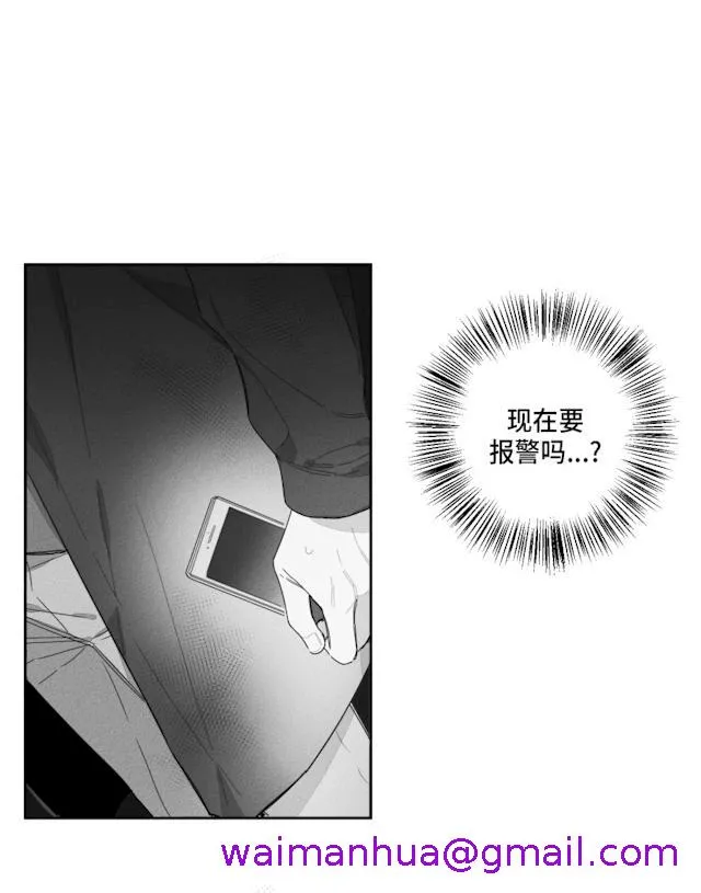 GLEN 37话 第37页