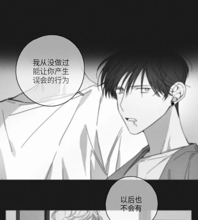 GLEN 37话 第10页