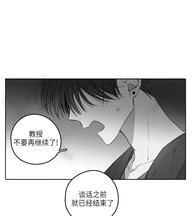 GLEN 37话 第35页