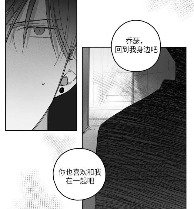 GLEN 37话 第39页