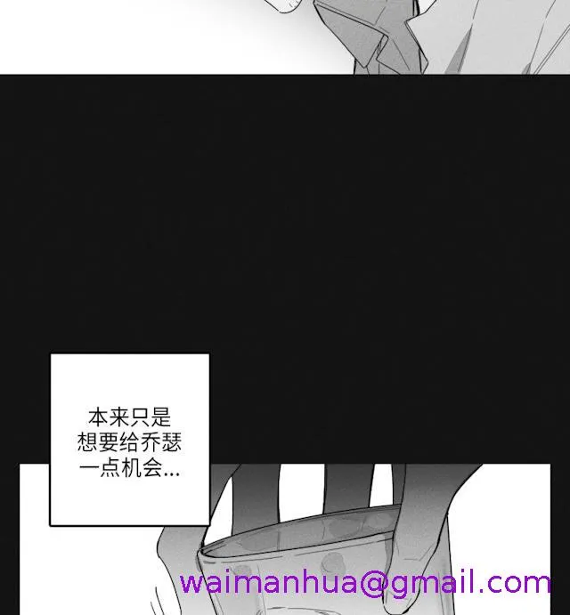 GLEN 37话 第5页