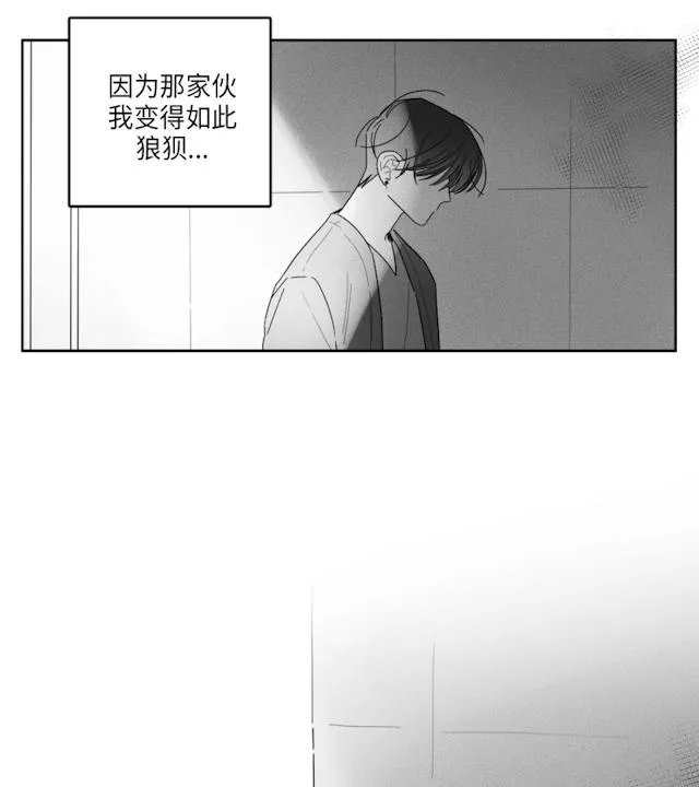GLEN 37话 第24页