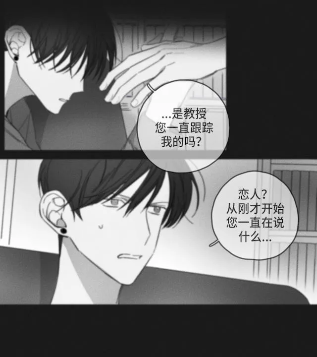 GLEN 37话 第7页