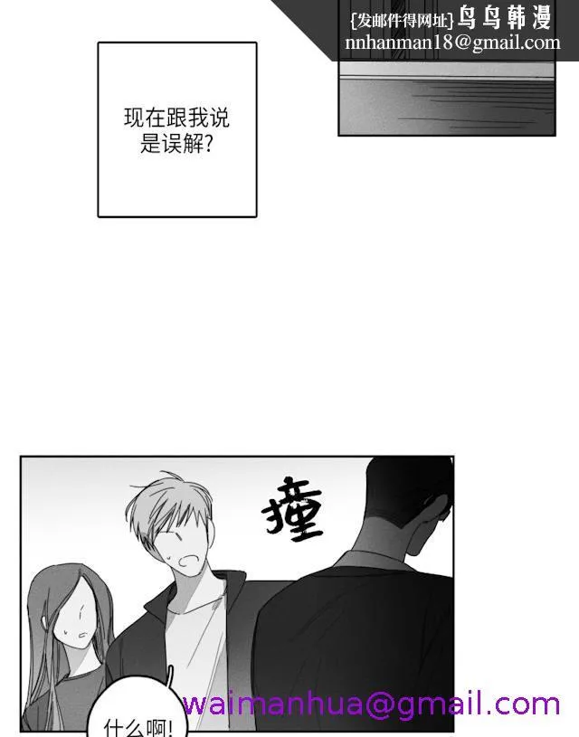GLEN 37话 第21页