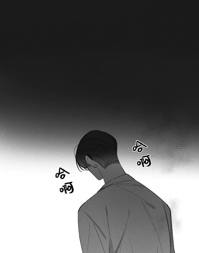 GLEN 37话 第15页