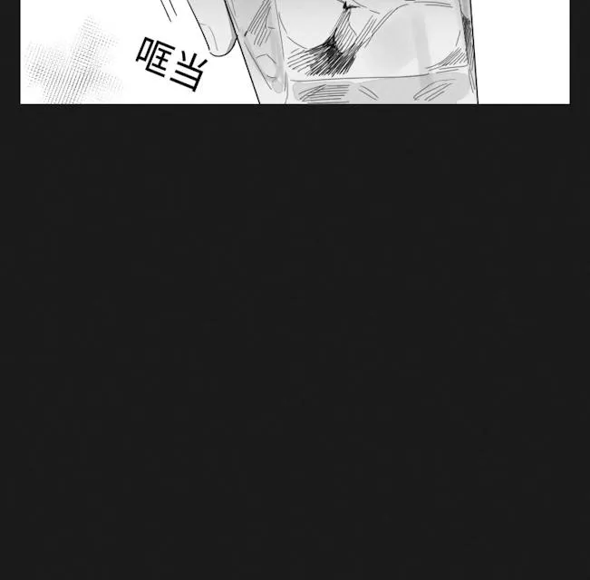 GLEN 37话 第6页