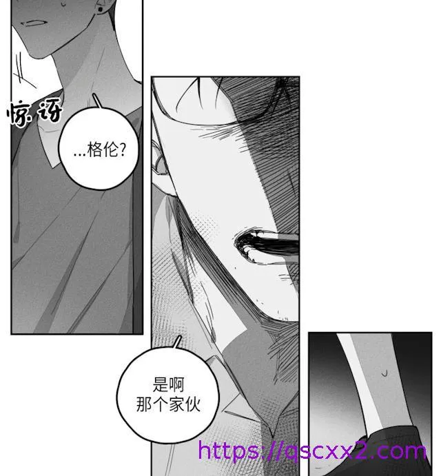 GLEN 37话 第33页