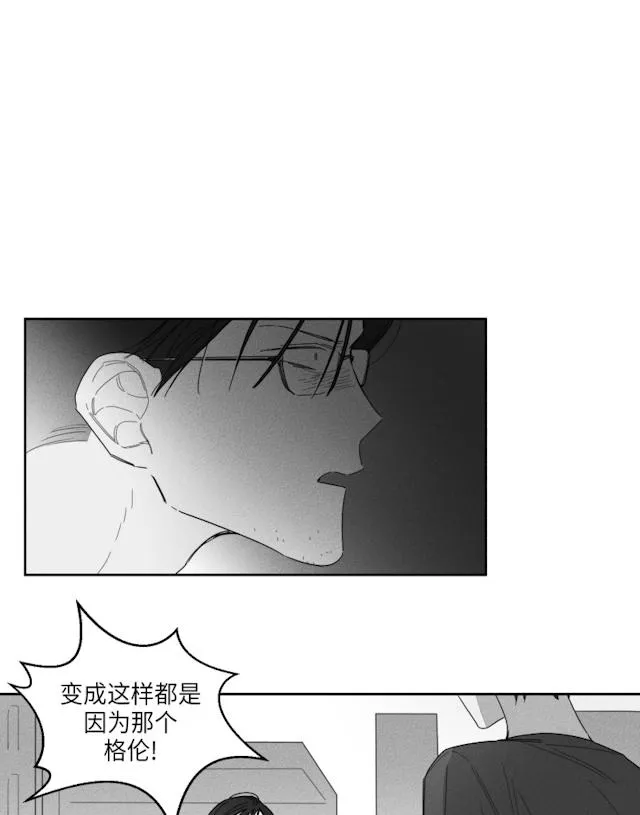 GLEN 37话 第31页