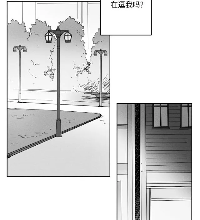 GLEN 37话 第20页