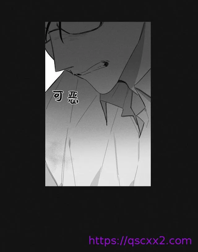 GLEN 37话 第9页