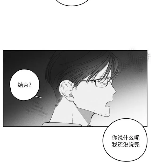 GLEN 37话 第36页