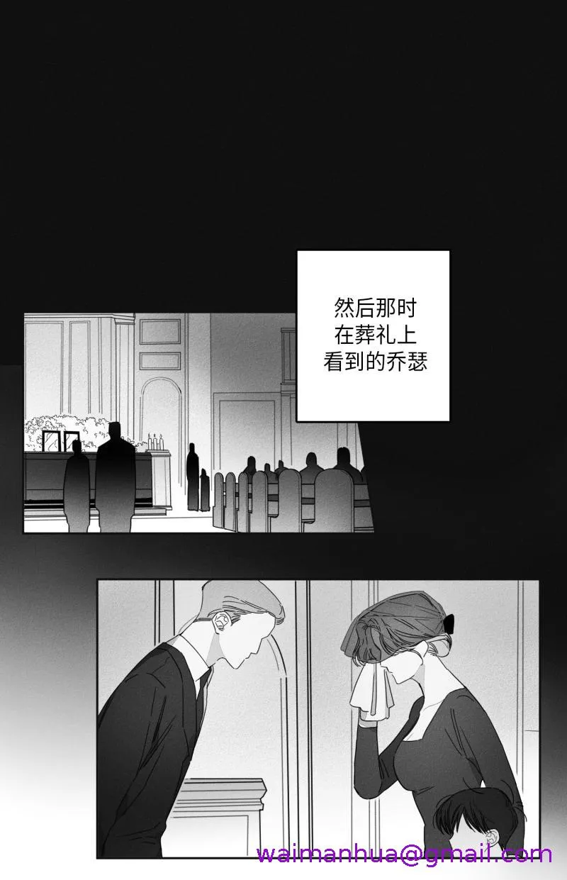GLEN 13话 第5页