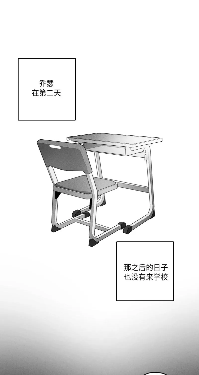 GLEN 13话 第7页