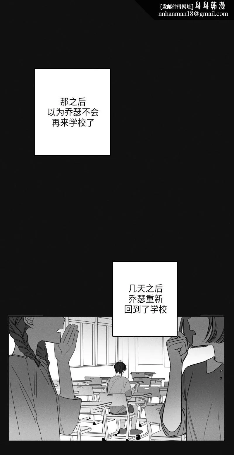 GLEN 13话 第10页