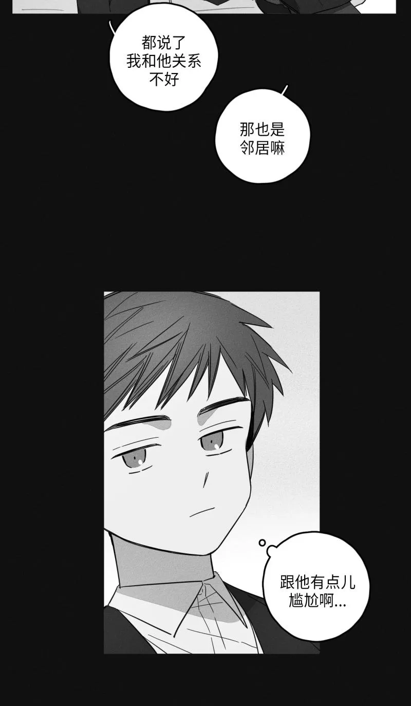 GLEN 13话 第3页