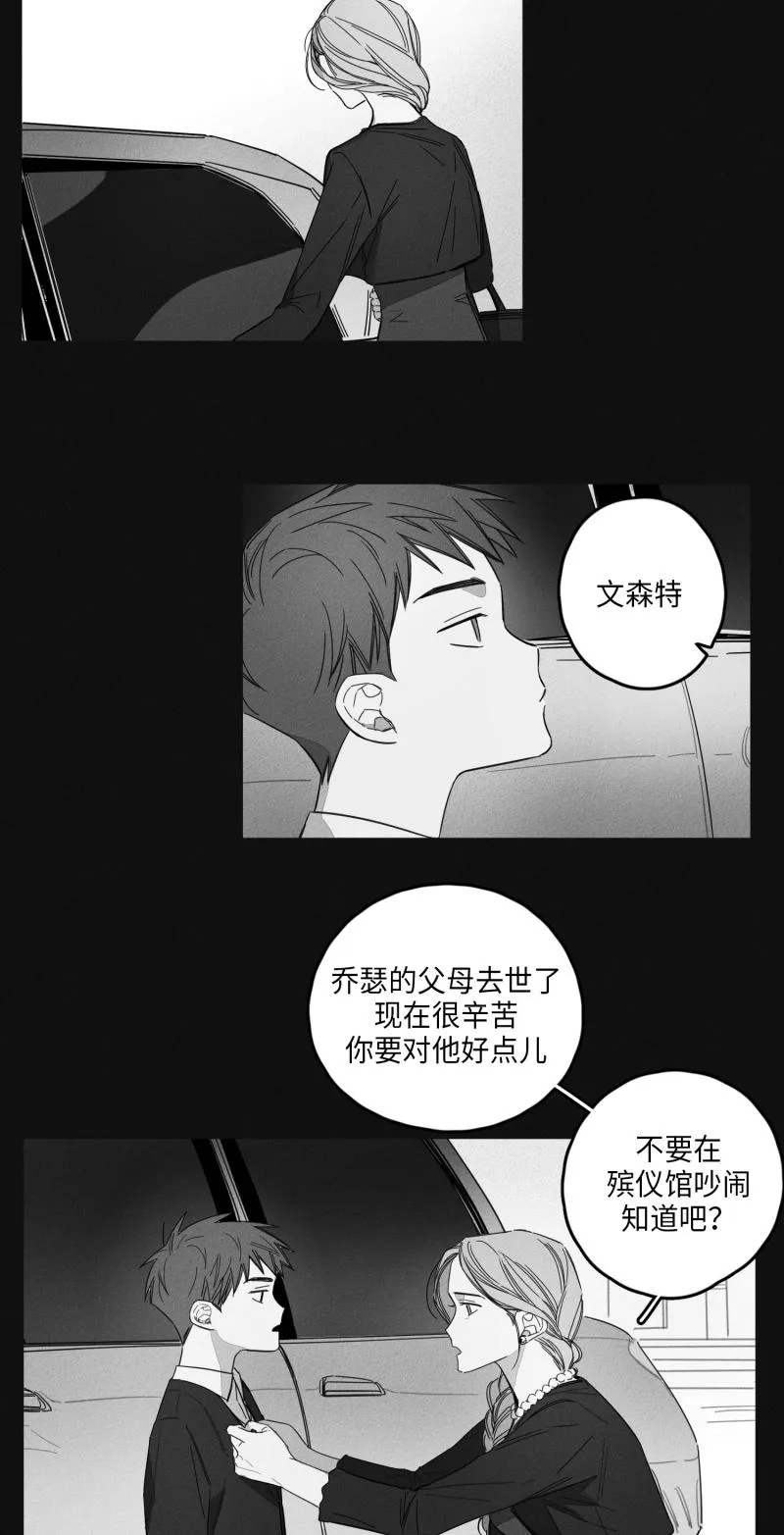GLEN 13话 第2页