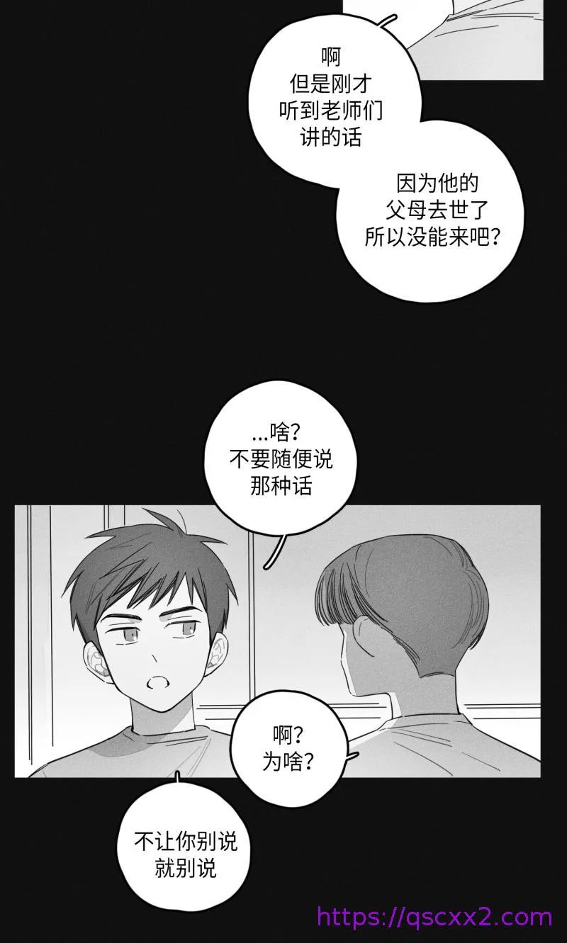 GLEN 13话 第9页