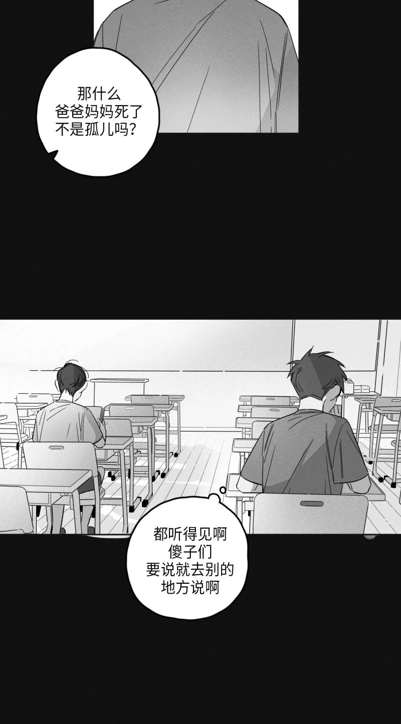GLEN 13话 第12页
