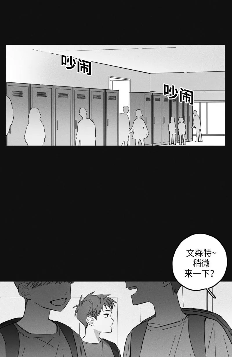 GLEN 13话 第14页