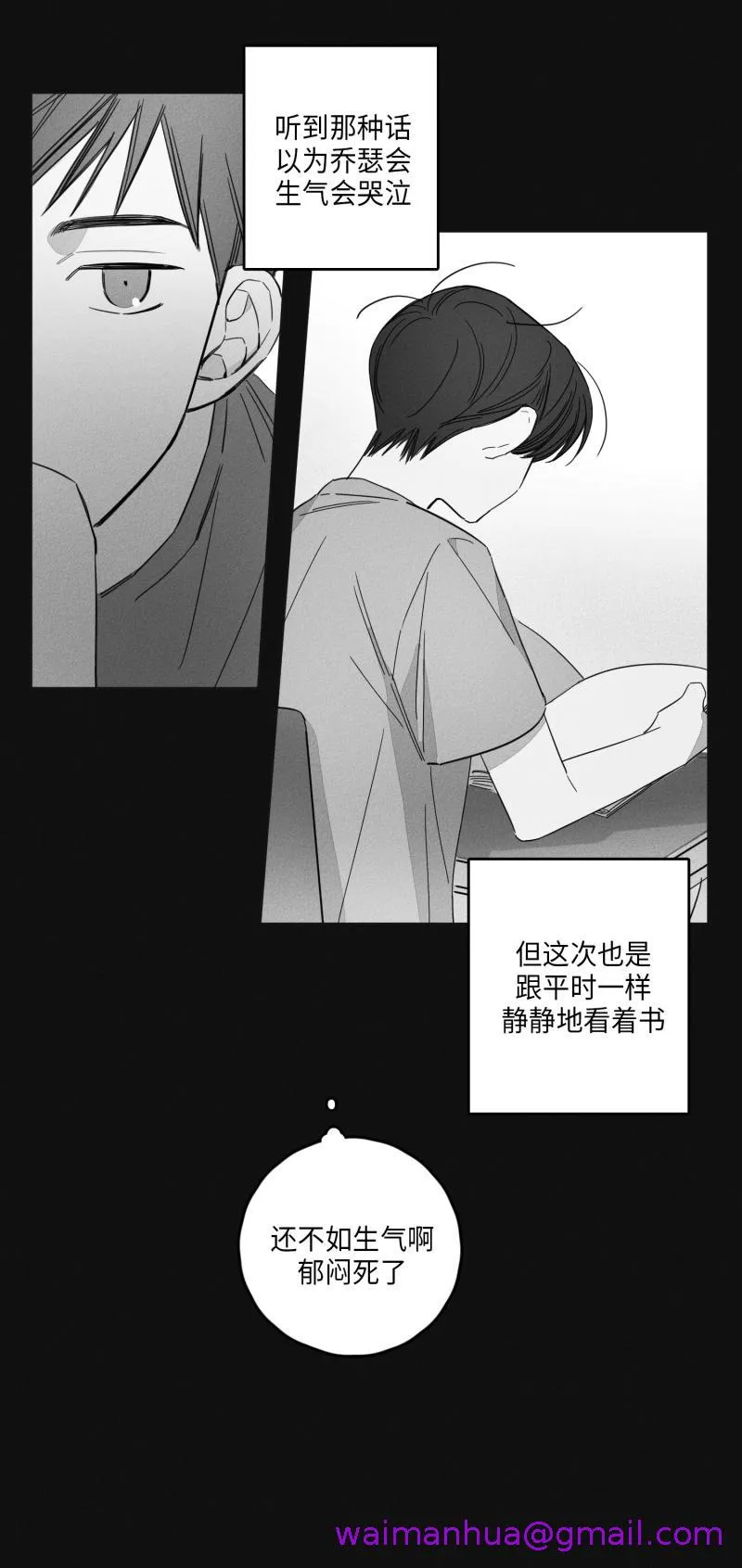 GLEN 13话 第13页
