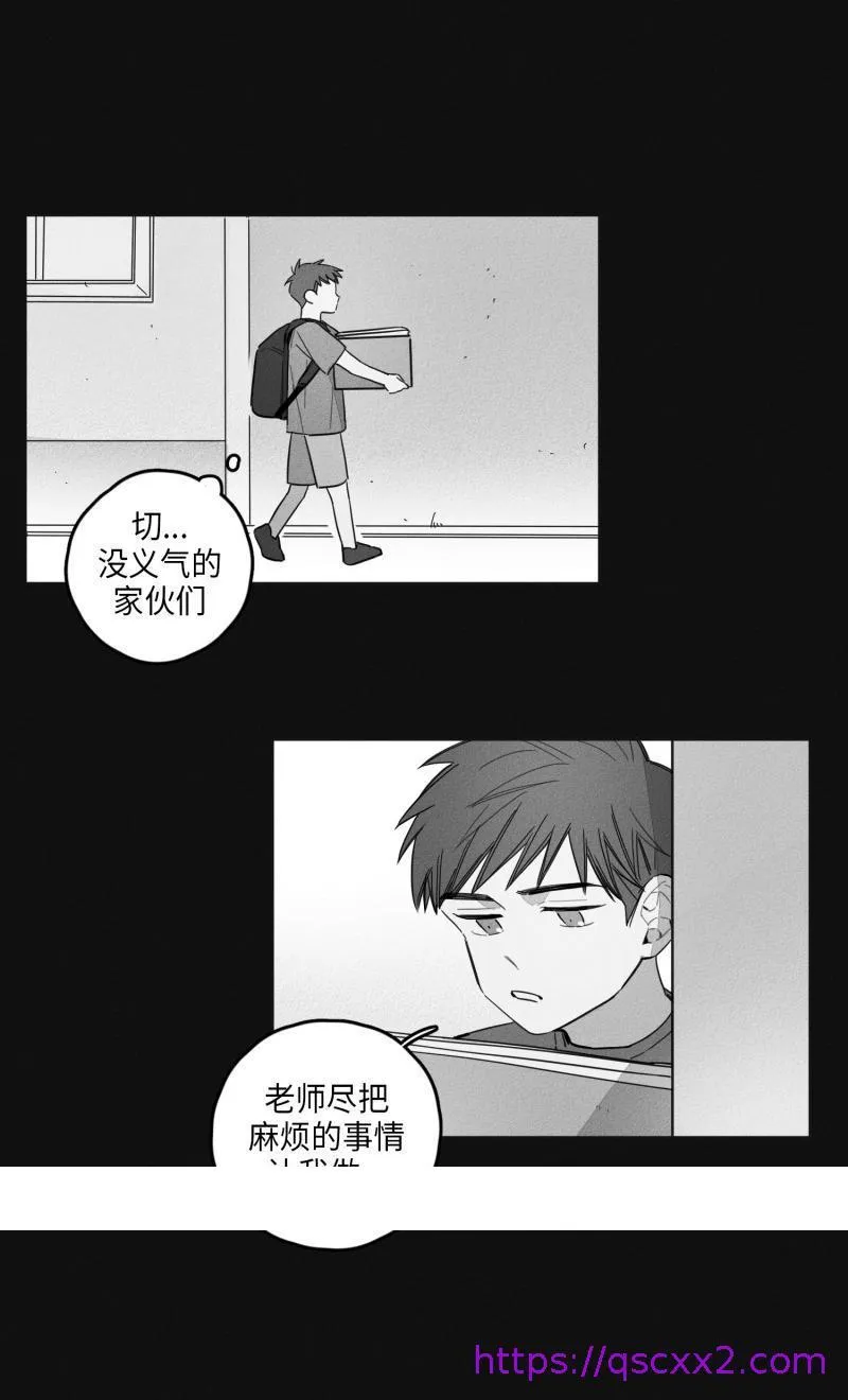 GLEN 13话 第17页
