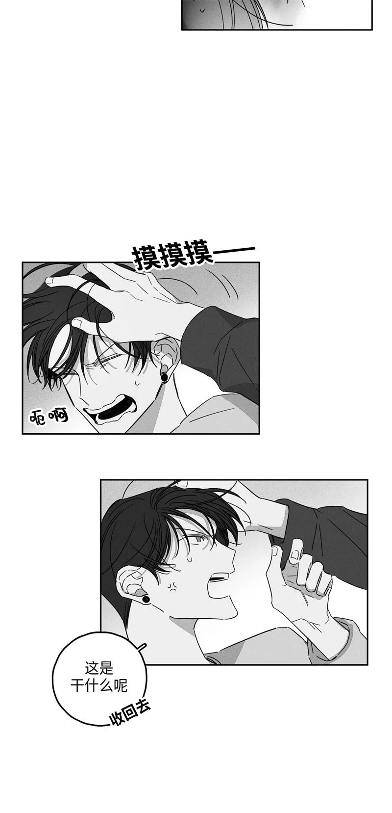 GLEN 10话 第15页