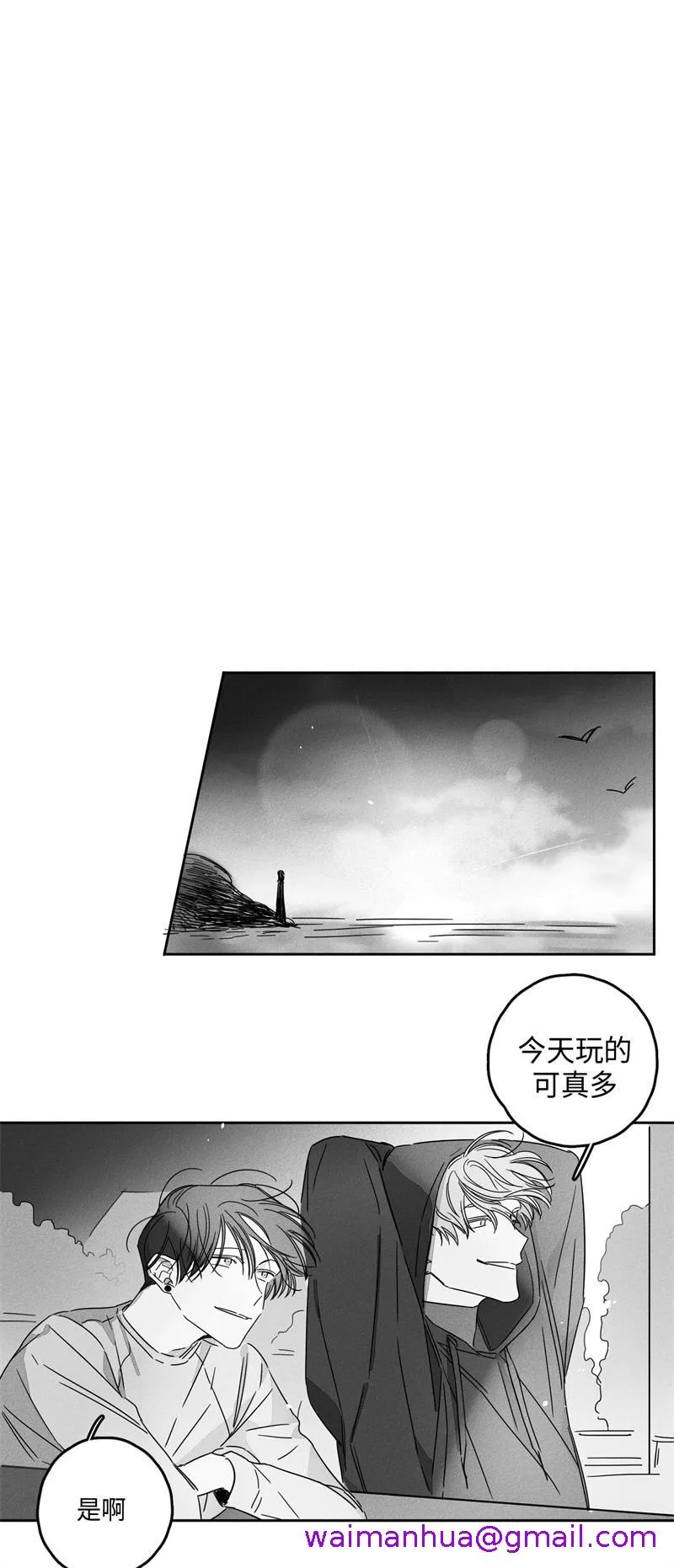 GLEN 10话 第13页