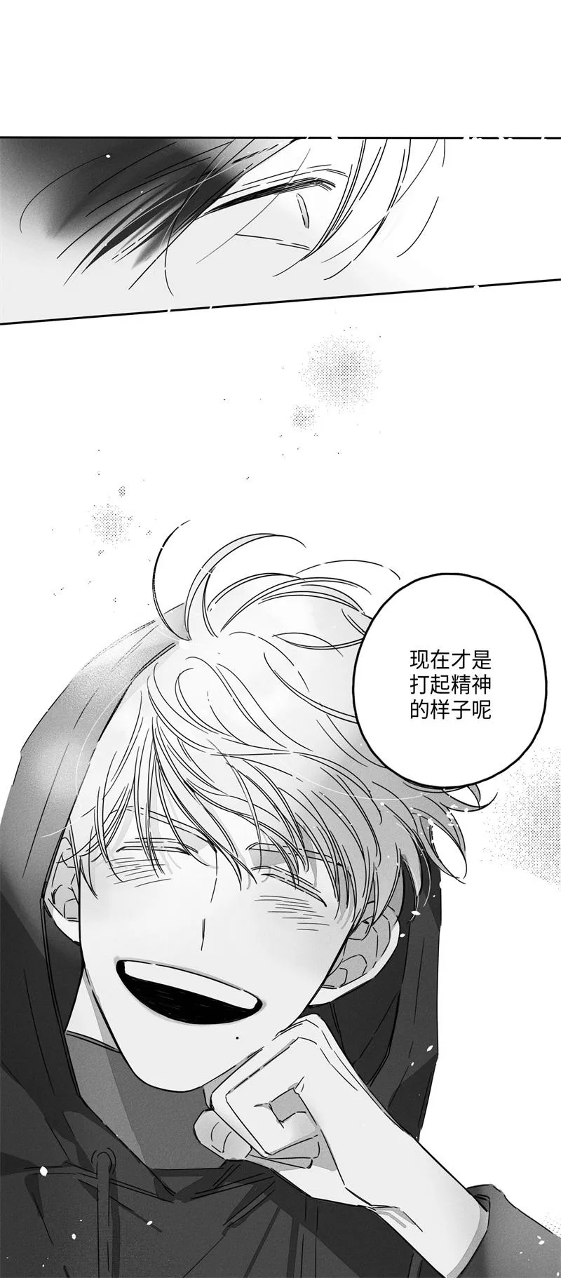 GLEN 10话 第16页