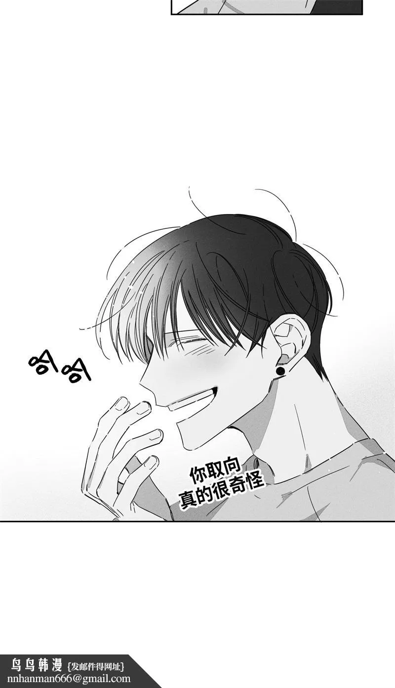 GLEN 10话 第12页