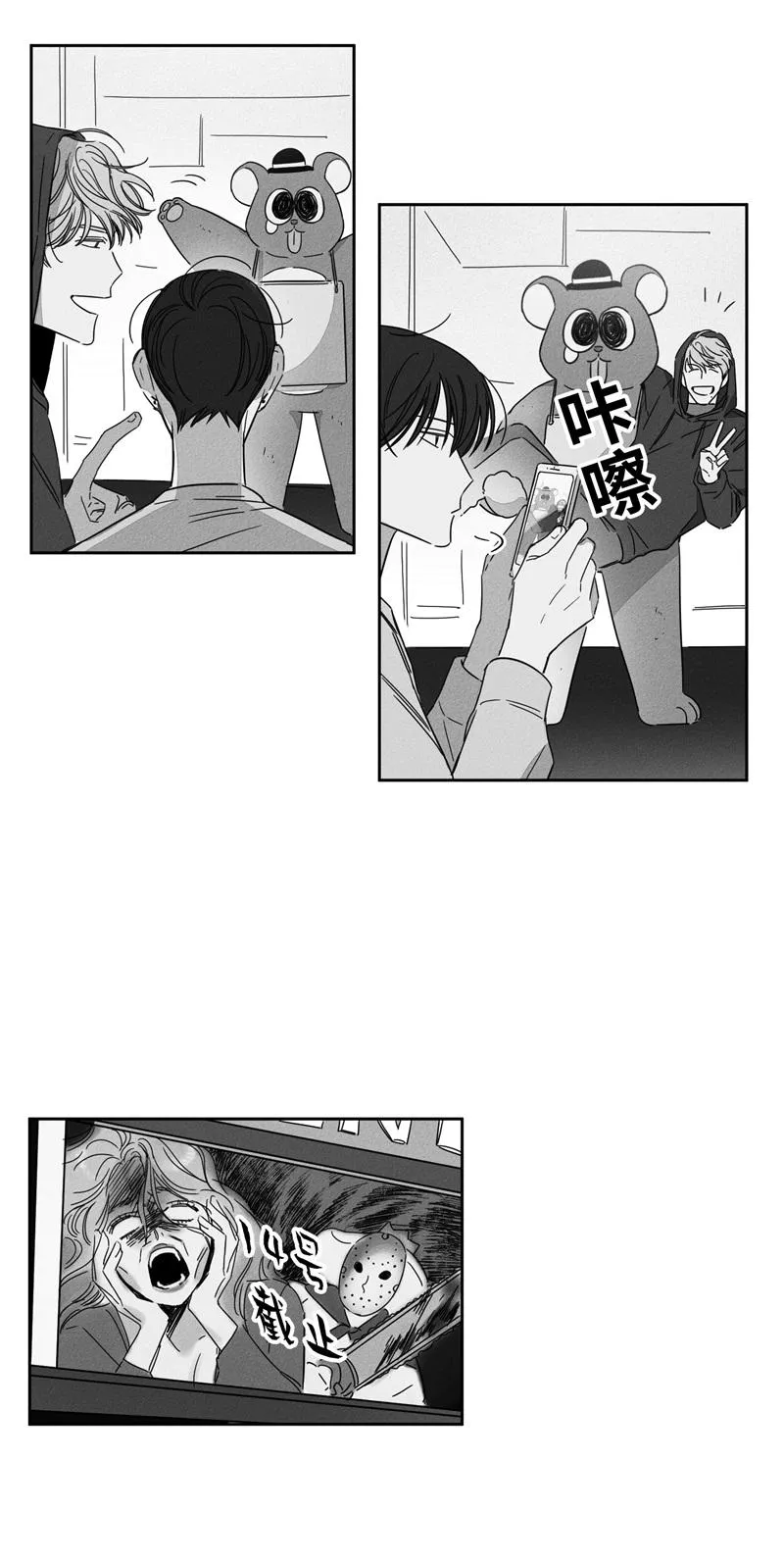 GLEN 10话 第7页