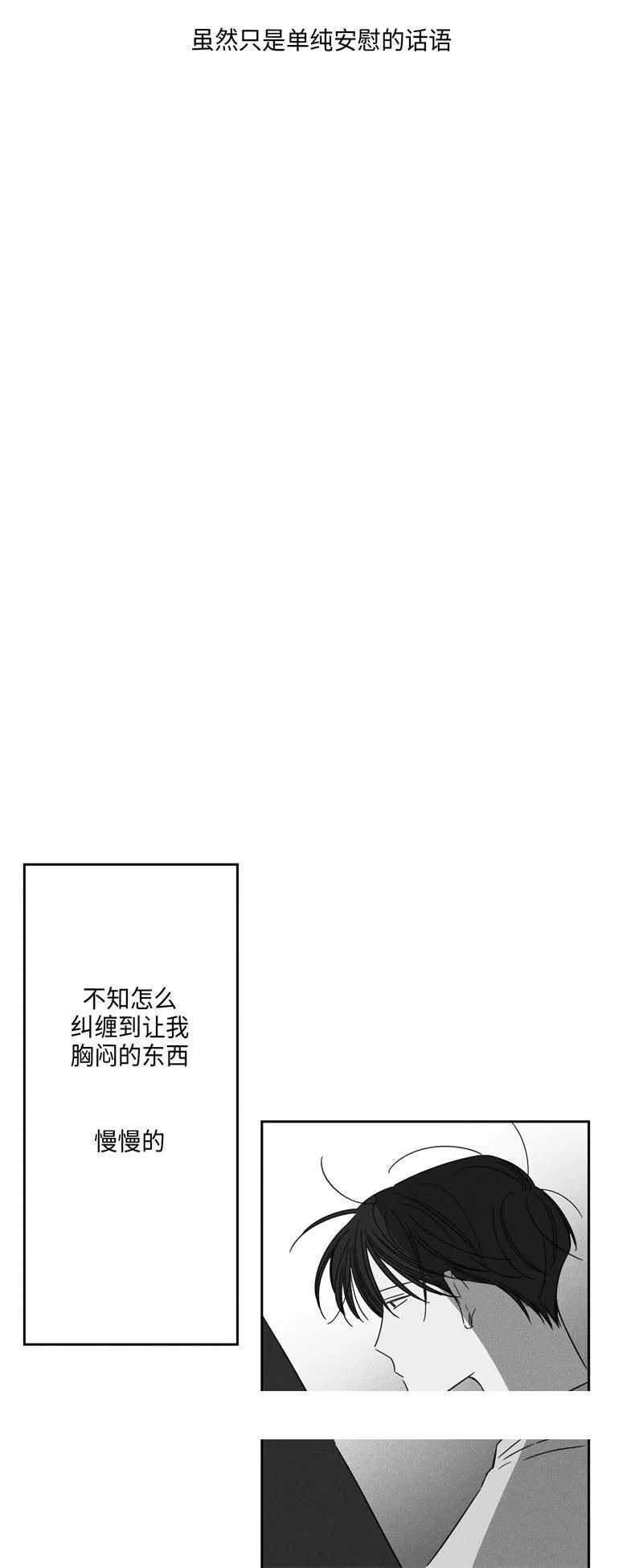 GLEN 10话 第19页