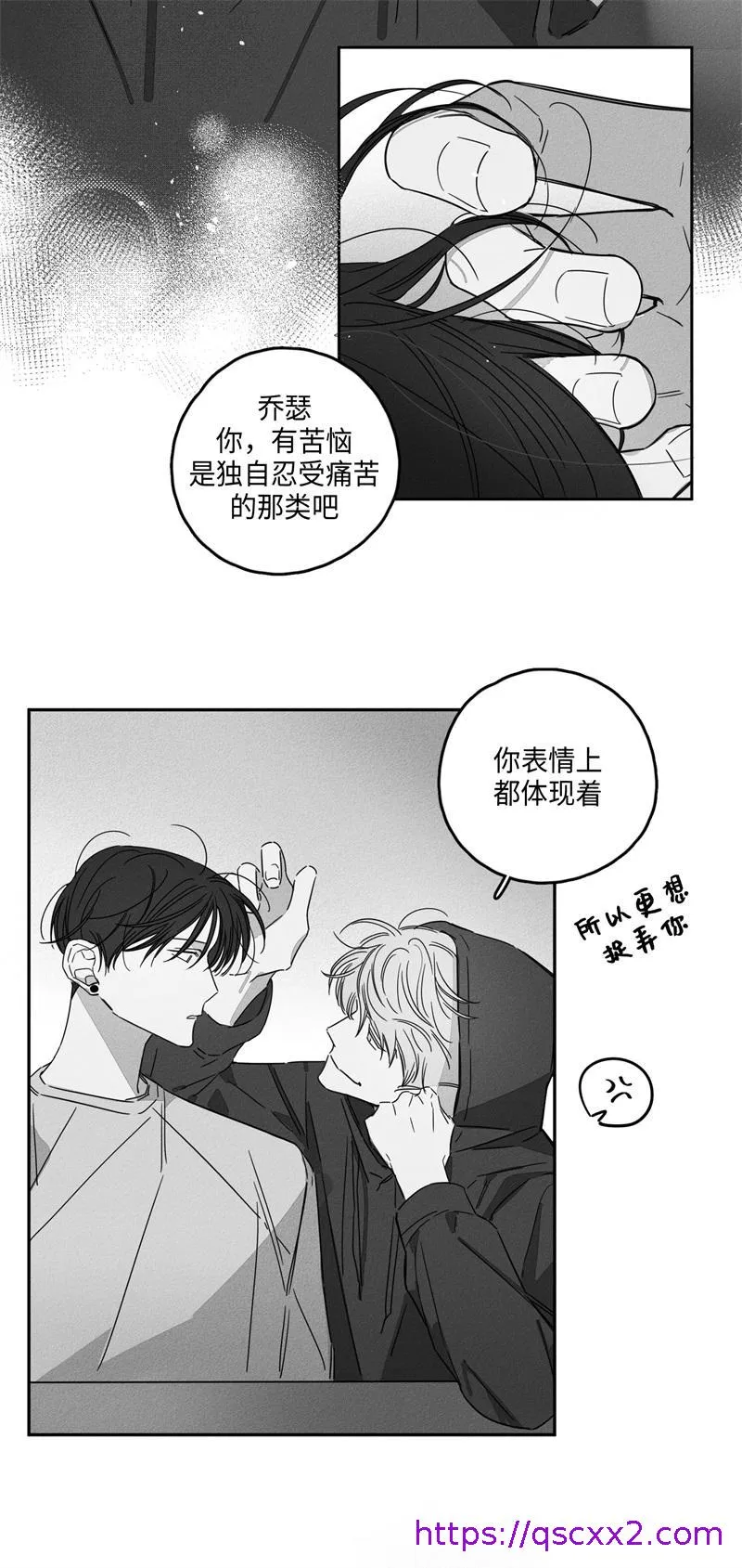 GLEN 10话 第17页