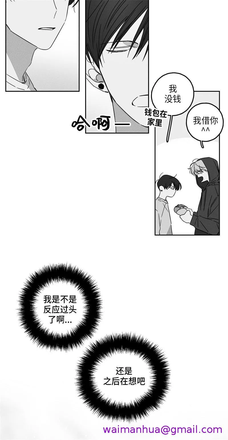 GLEN 10话 第5页