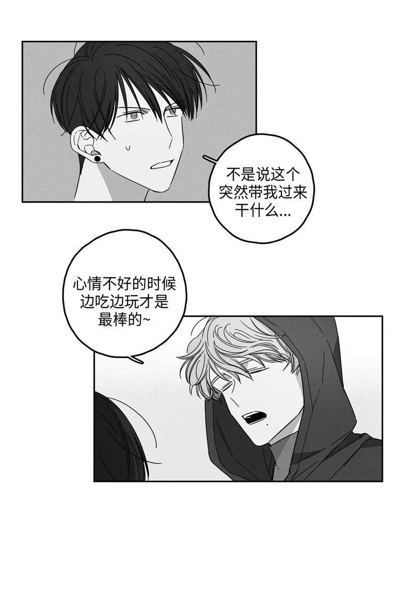 GLEN 10话 第3页