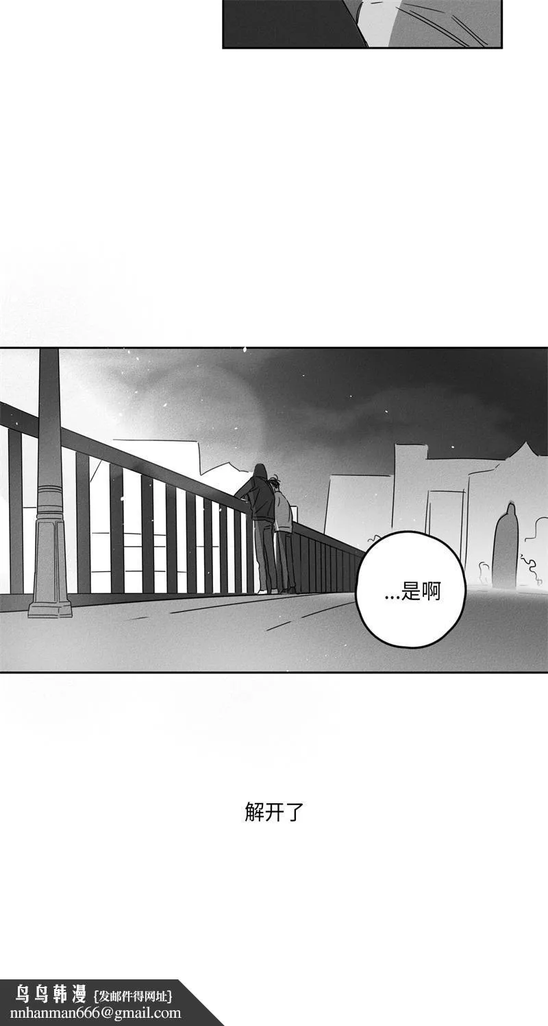GLEN 10话 第20页