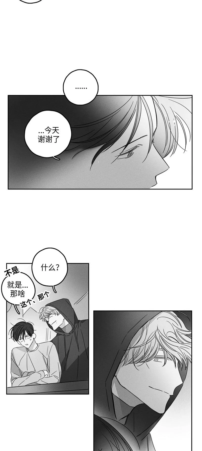 GLEN 10话 第14页
