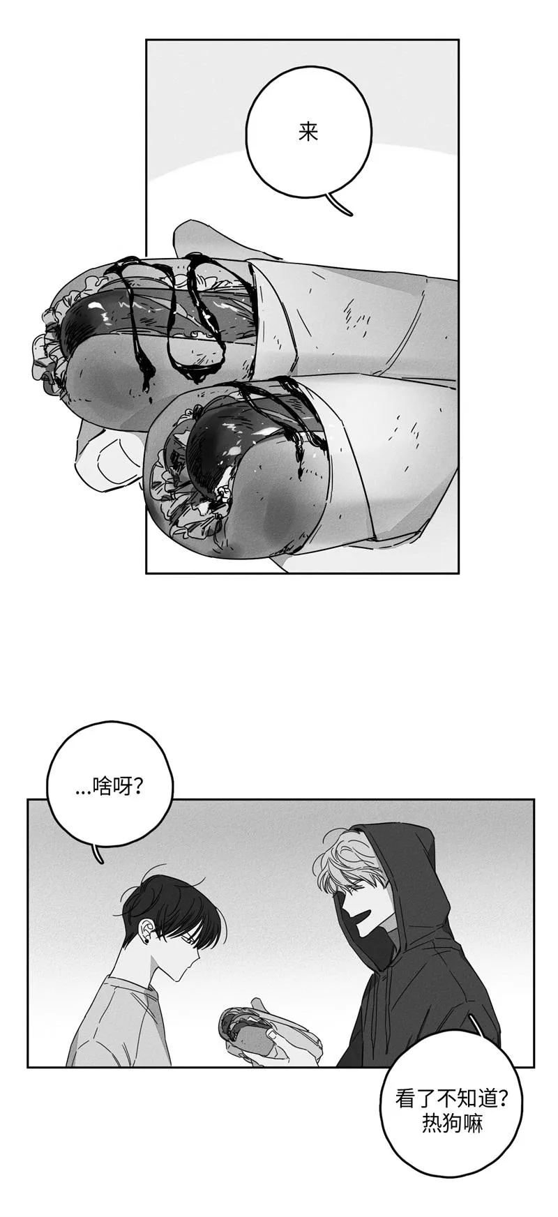 GLEN 10话 第2页