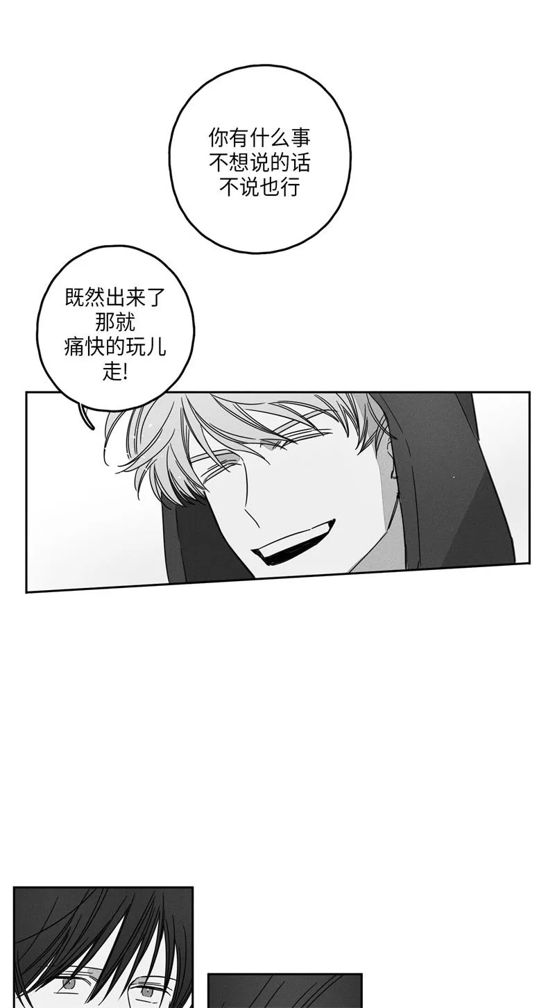 GLEN 10话 第4页