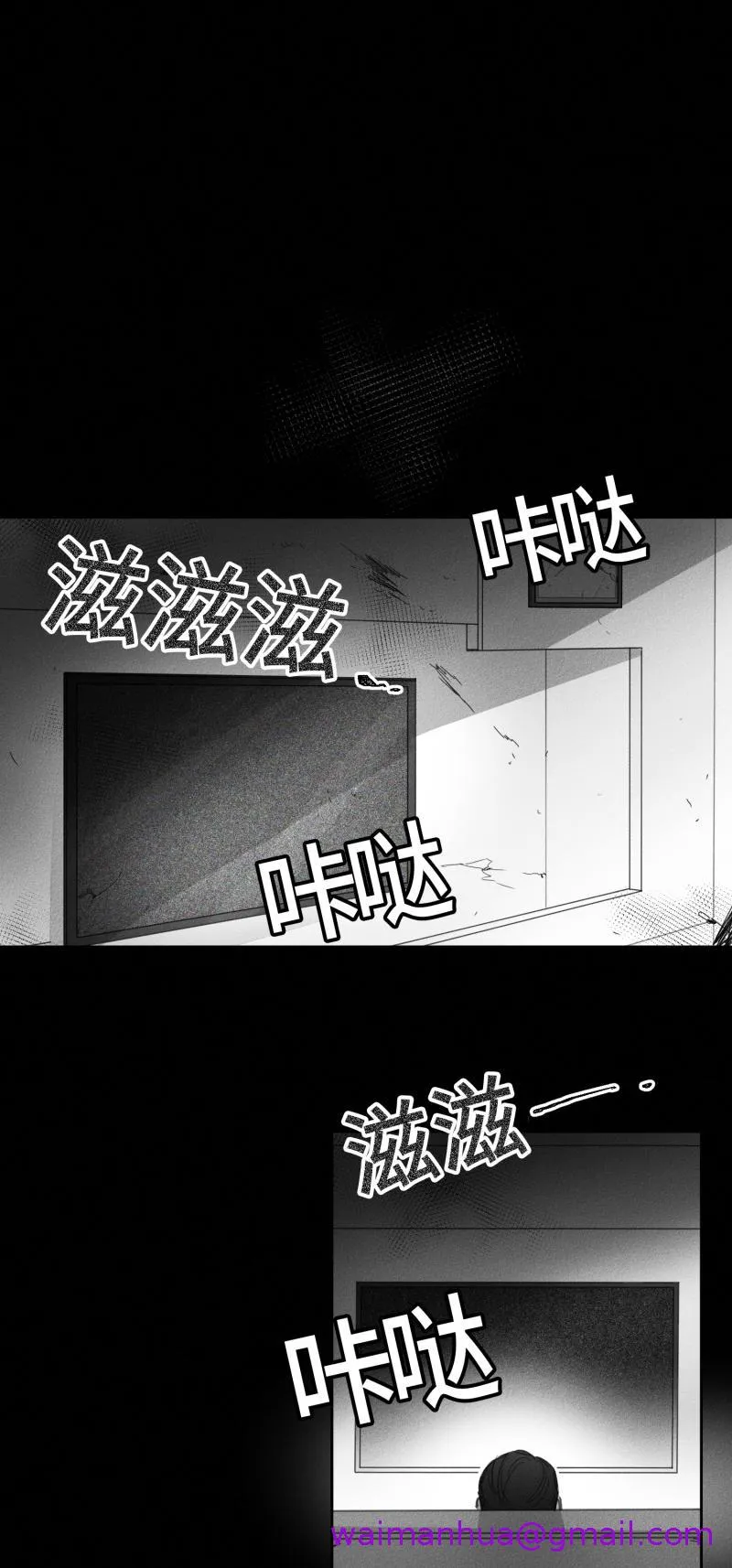 GLEN 26话 第21页