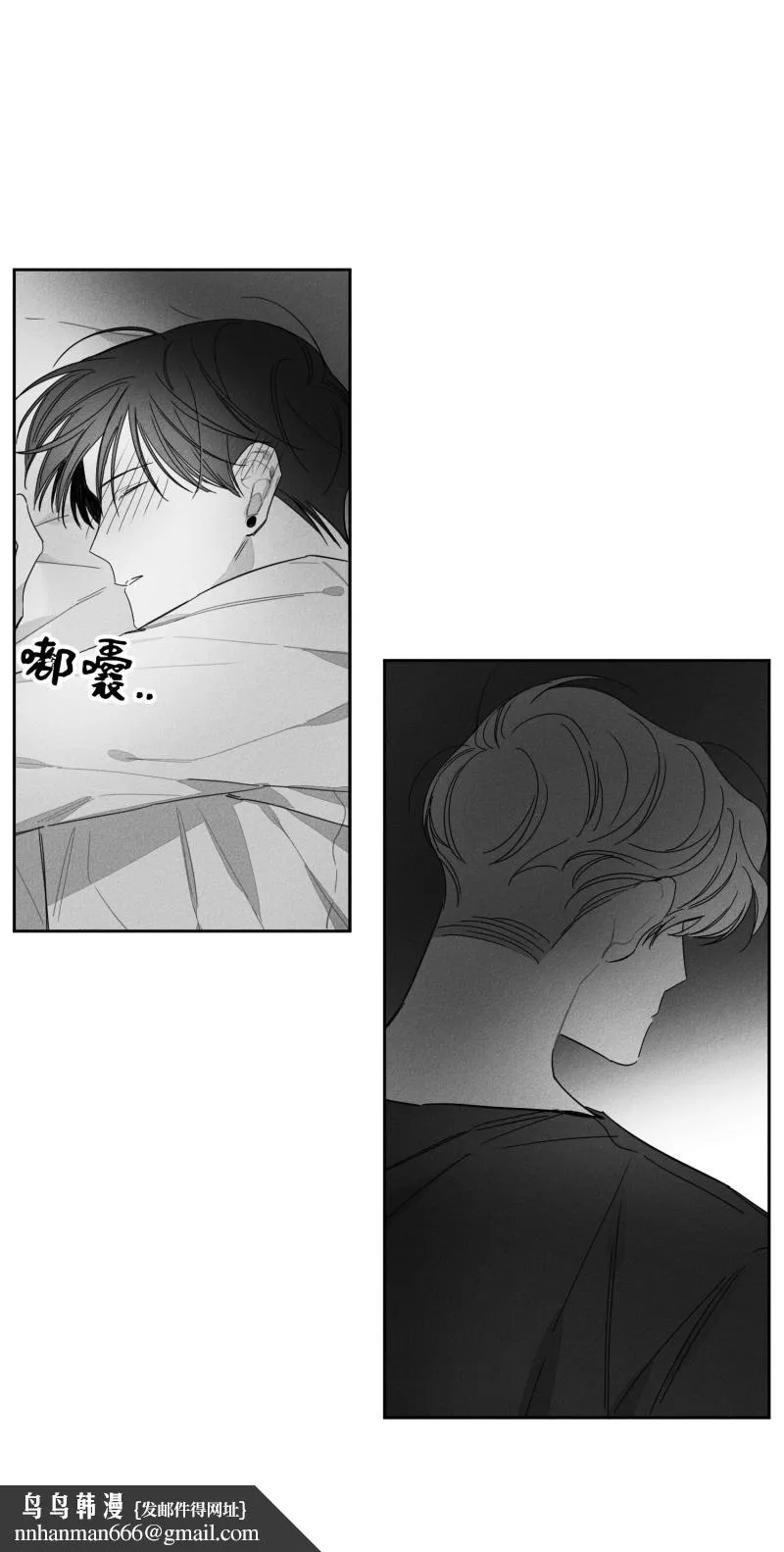 GLEN 26话 第14页