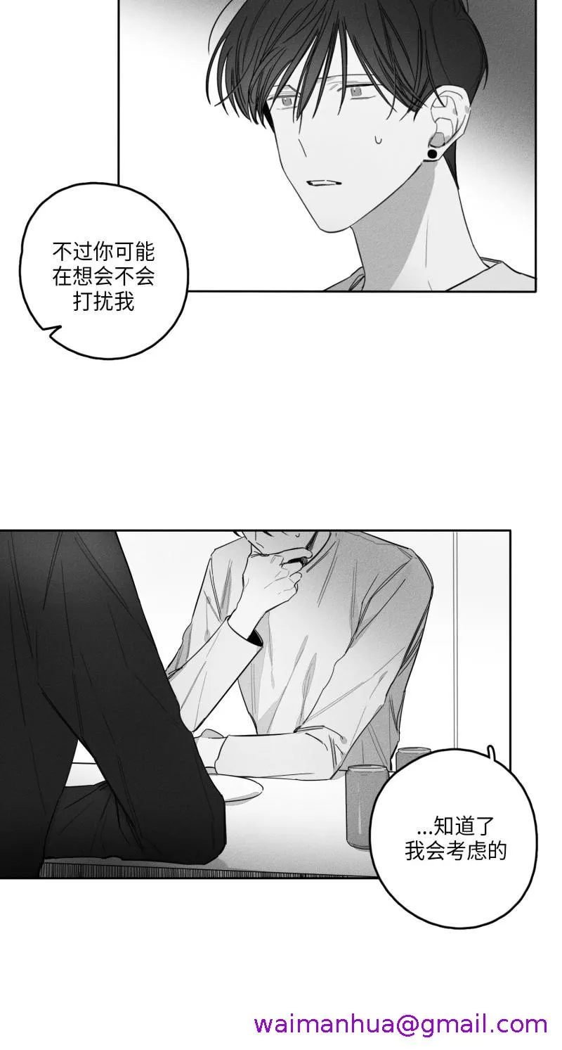 GLEN 26话 第5页