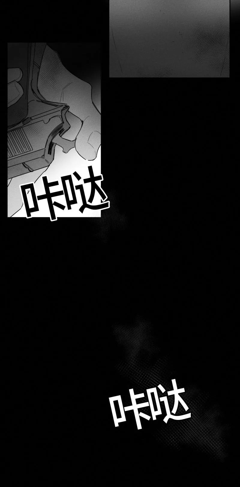 GLEN 26话 第22页