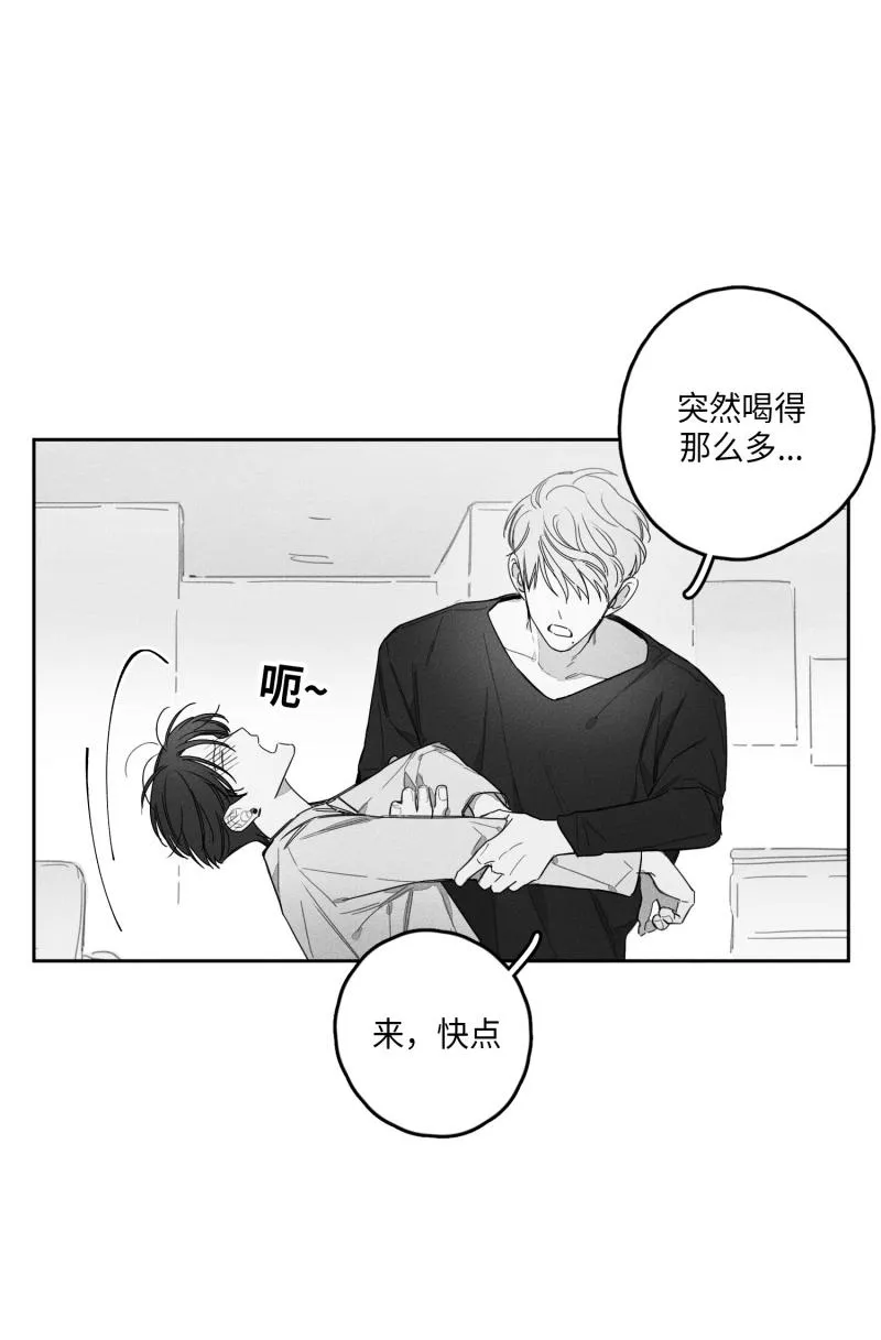 GLEN 26话 第10页