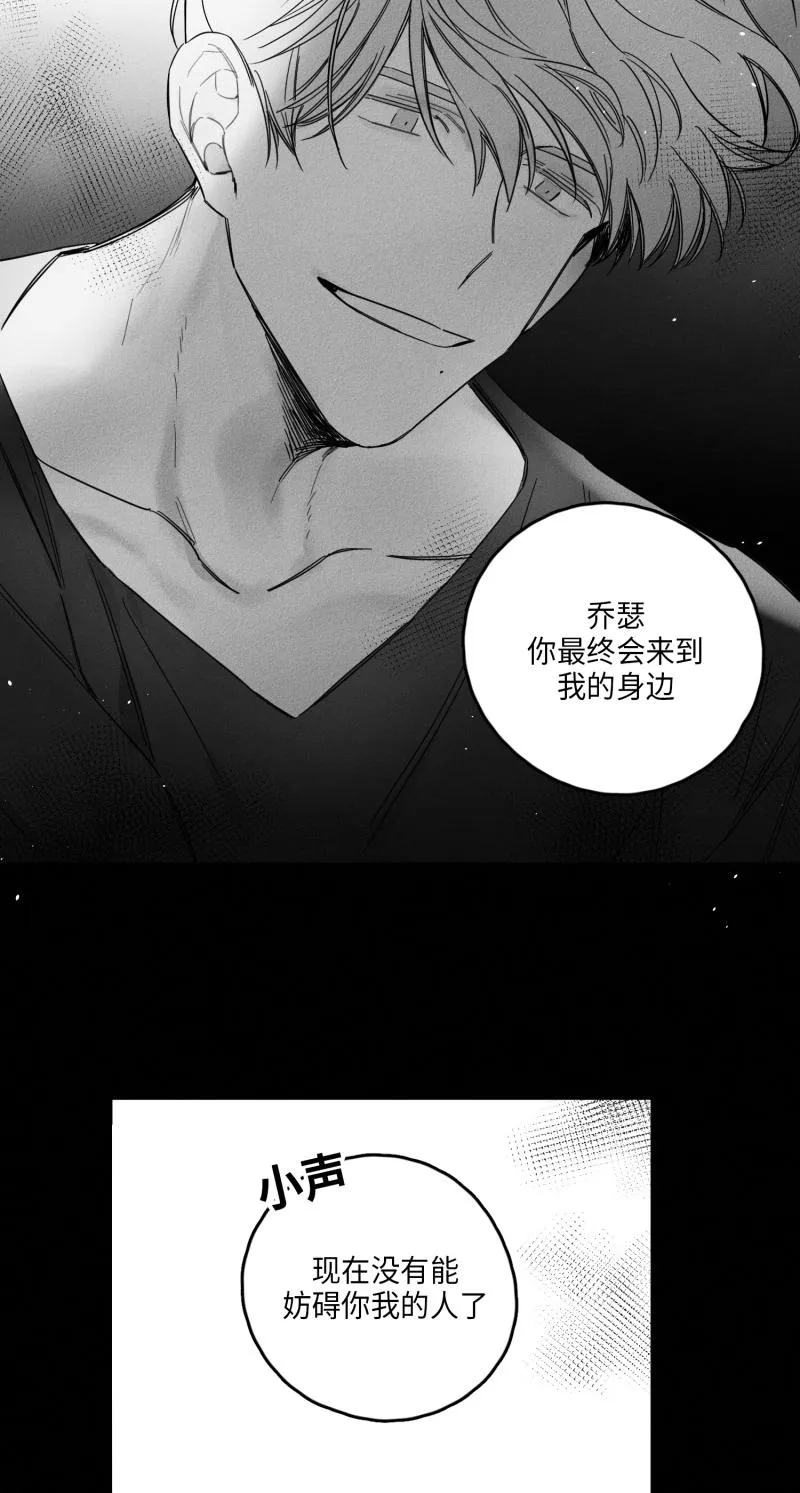 GLEN 26话 第18页