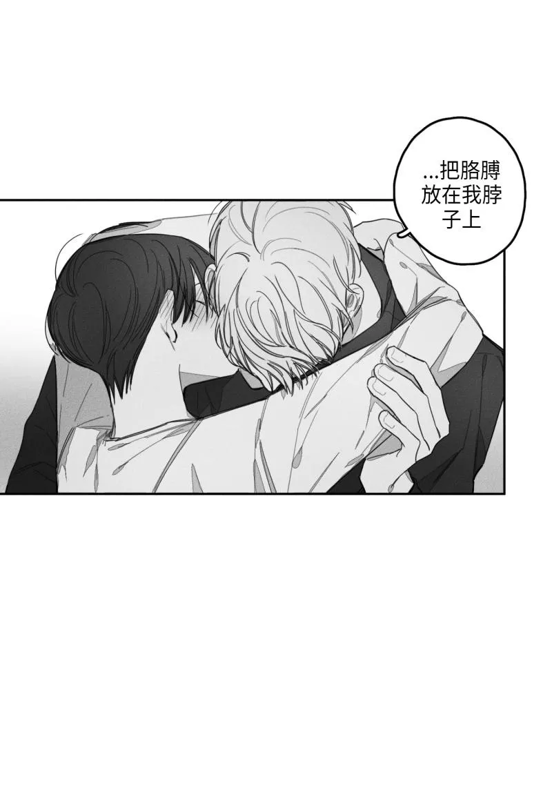 GLEN 26话 第11页