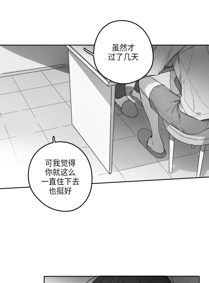 GLEN 26话 第4页