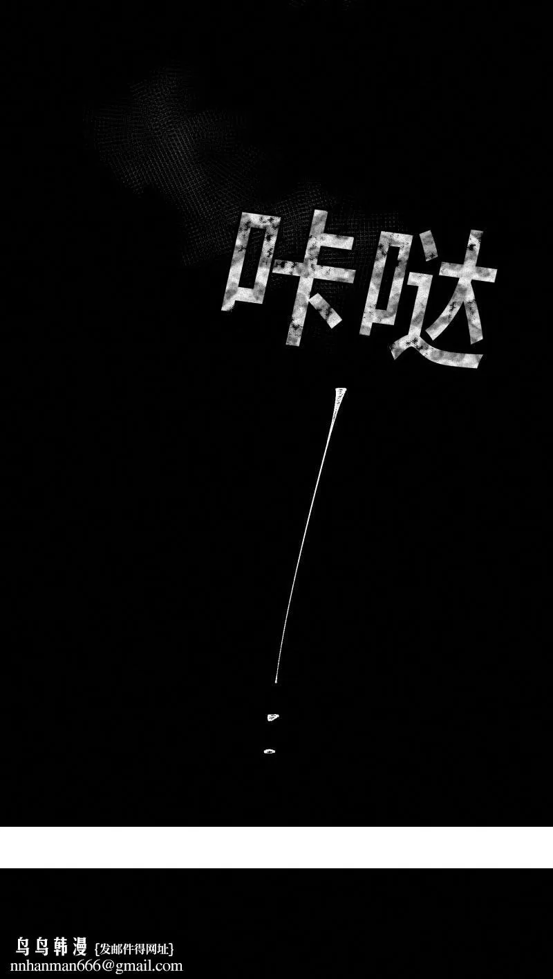 GLEN 26话 第24页